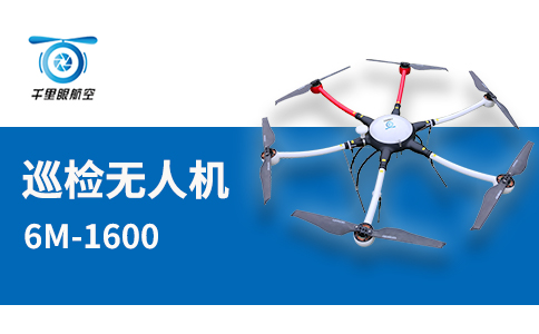 关于巡检无人机在光伏电站的基础应用分析(图1) 关于巡检无人机在光伏电站的基础应用分析(图1)